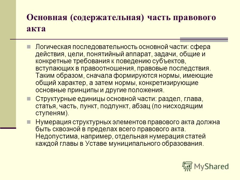 Юридическая техника в схемах и таблицах - TouristMaps.ru