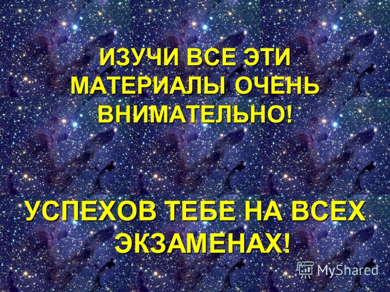 Все что нужно знать для огэ по физике 2018 Все что нужно знать для огэ по физике 2018