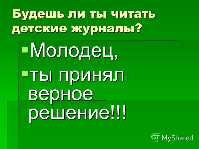 А абердин сила ведлов читать онлайн