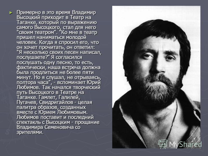 Высоцкий про подарки 98