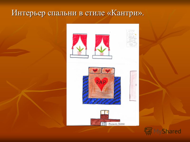Дизайн гостиной урок Дизайн гостиной урок