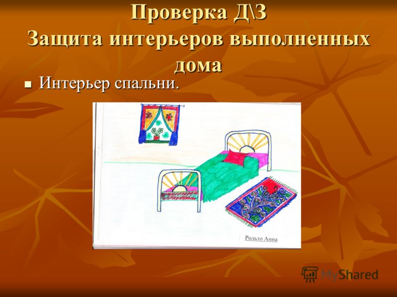 Конспект урока по труду 3 класс дизайн посуды Конспект урока по труду 3 класс дизайн посуды