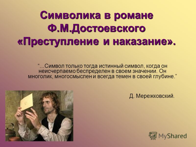 Реферат: Роман Реферат: Роман