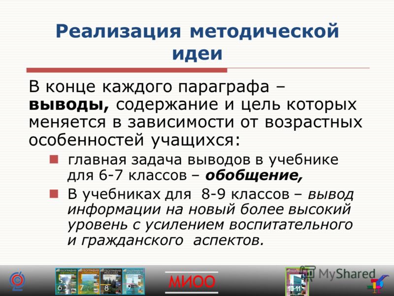 Конспект 18 параграва география 8 класс раковская