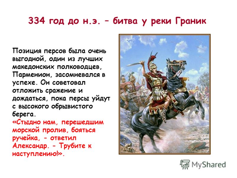 Реферат: Геракл сын Александра Великого Реферат: Геракл сын Александра Великого
