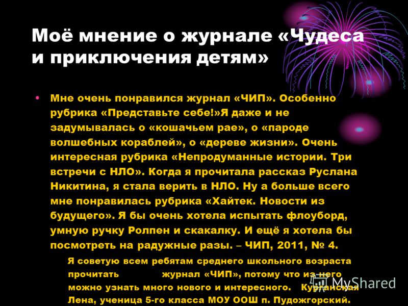 Стихи про летние каникулы Стихи про летние каникулы