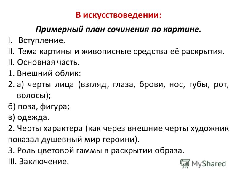 Как сделать описание человека 709 Как сделать описание человека 68