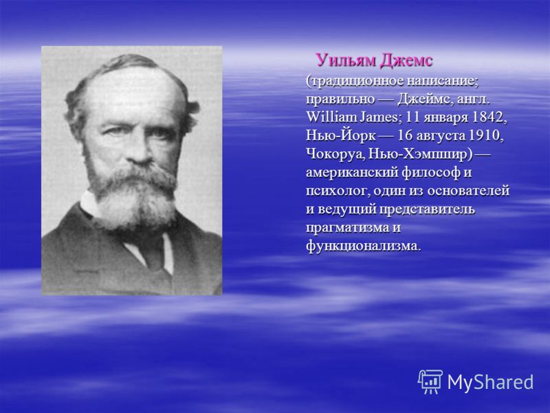 essays psychology william james Free essay: psy 101 4/7/13 “william james and functionalism” i introduction william james (january 11, 1842 – august 26, 1910) was an american philosopher. essays psychology william james Free essay: psy 101 4/7/13 “william james and functionalism” i introduction william james (january 11, 1842 – august 26, 1910) was an american philosopher.