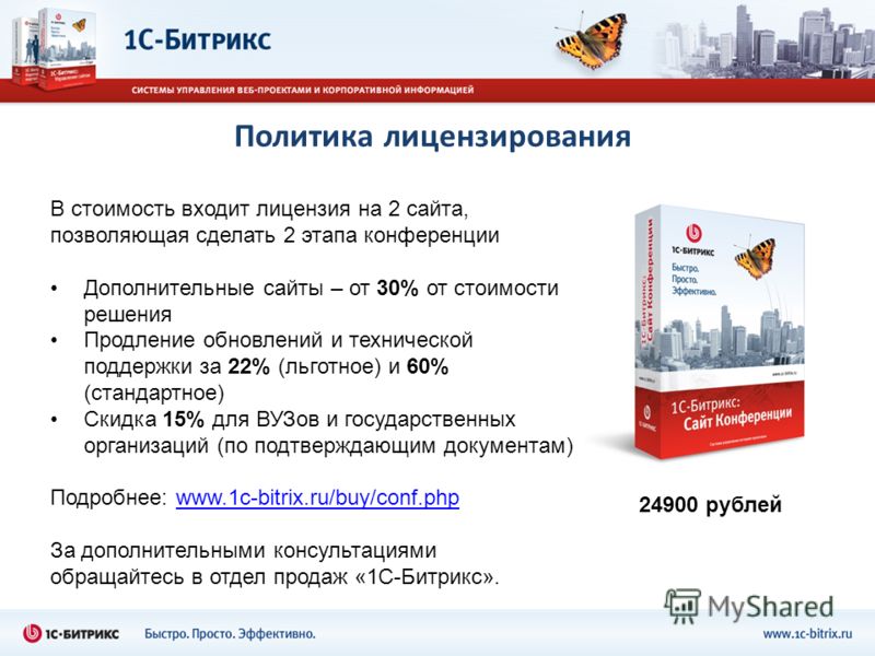 Как сделать сайт на 1с битрикс 491