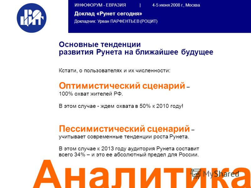 Оптимистический сценарий развития это Оптимистический сценарий развития это