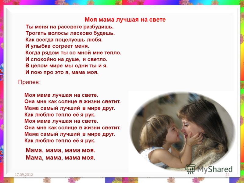 мама россия мама песня текст мама россия мама песня текст