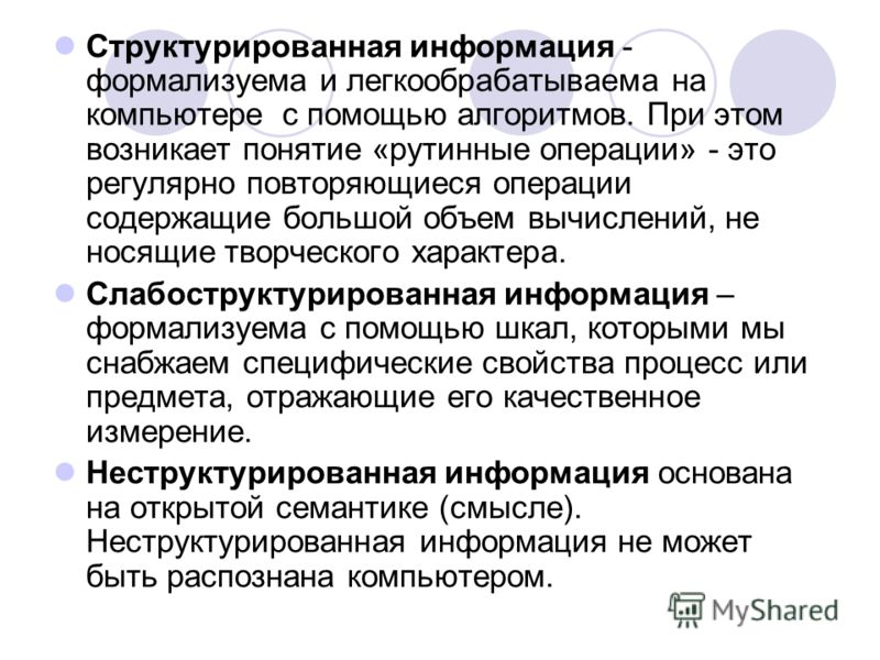 Схема в виде структурированных данных