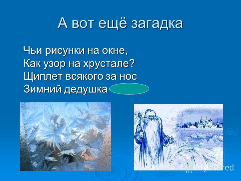 Загадки про узоры Загадки про узоры