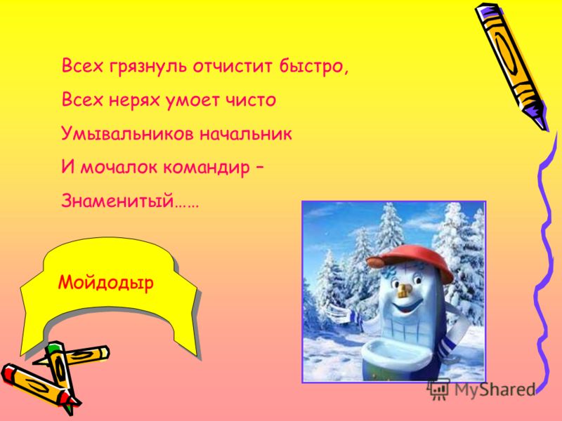Стих про мочалку для детей Стих про мочалку для детей