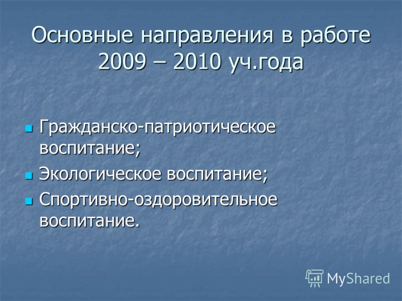 Отношение обучающихся к труду Отношение обучающихся к труду