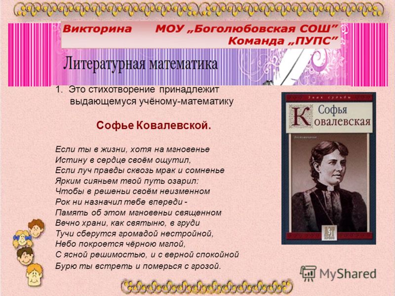 Звёзды на небе днём рождения Звёзды на небе днём рождения