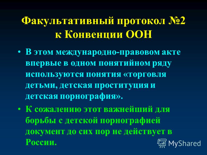 Статья 242 УК РФ Незаконное распространение