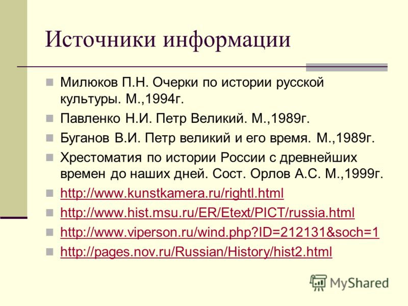 Читать сказку серебряное копытце п.п бажов