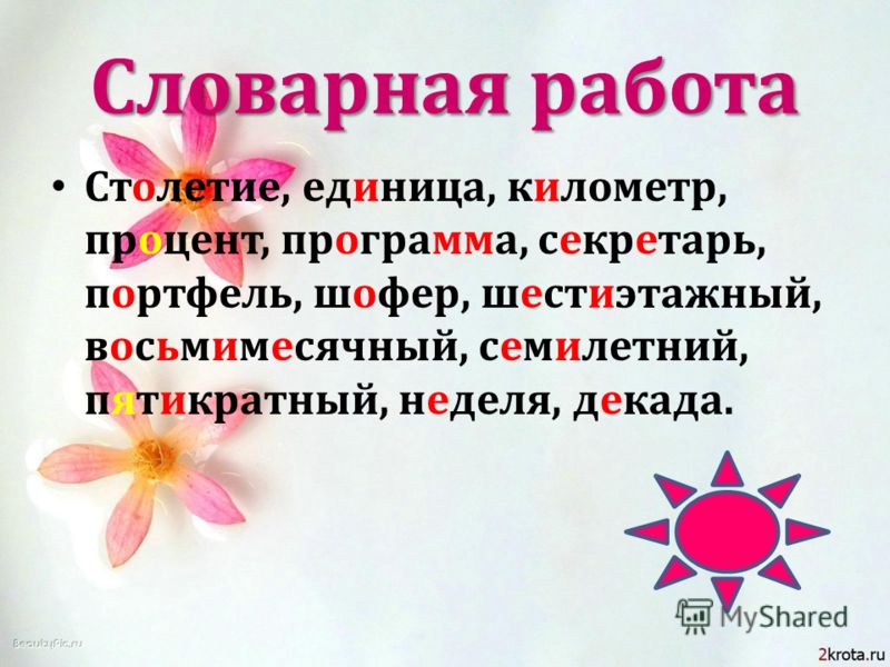 Скачать программу секретарь бесплатно