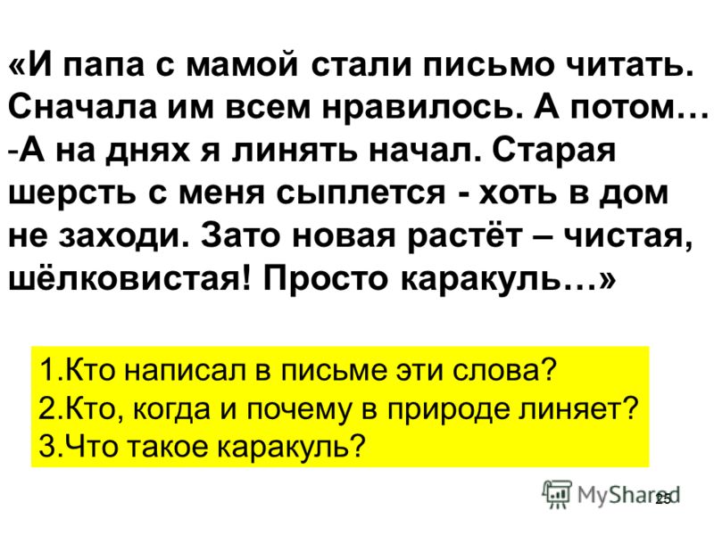 Что такое ребус и как его сделать 45 Что такое ребус и как его сделать 67
