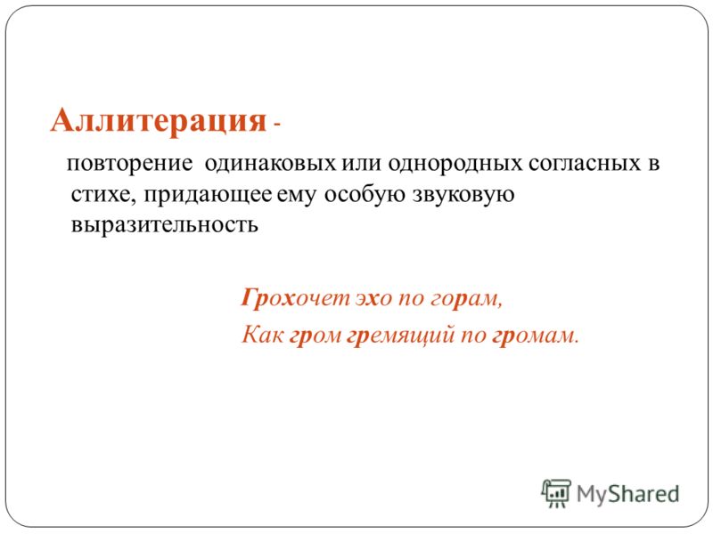 Правила по русскому языку - презентация 6 класс