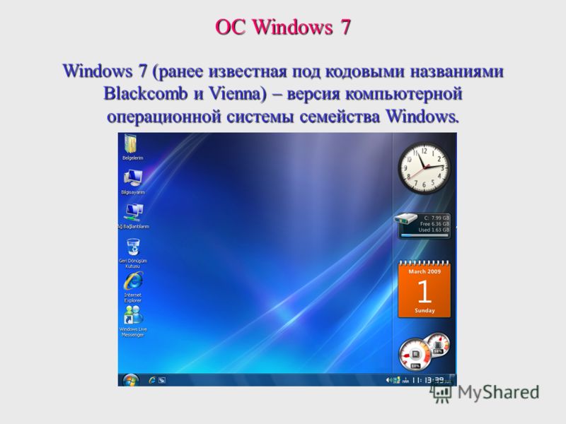       Windows 7 -  3