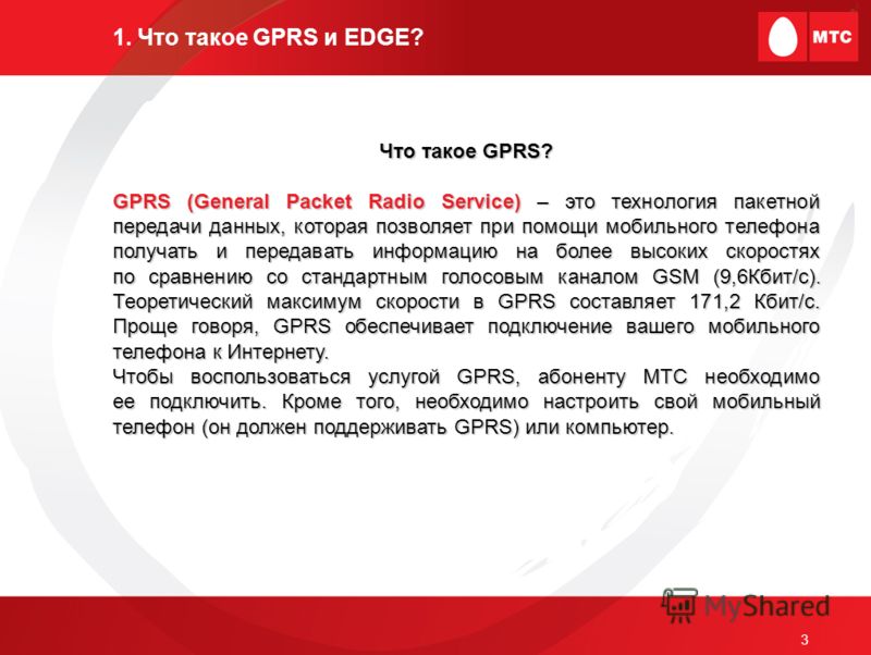 Оплатить за мобильный интернет банковской картой