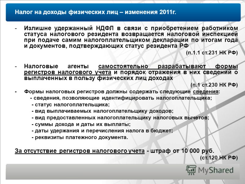 Статус налогоплательщика для ндфл за работников Статус налогоплательщика для ндфл за работников