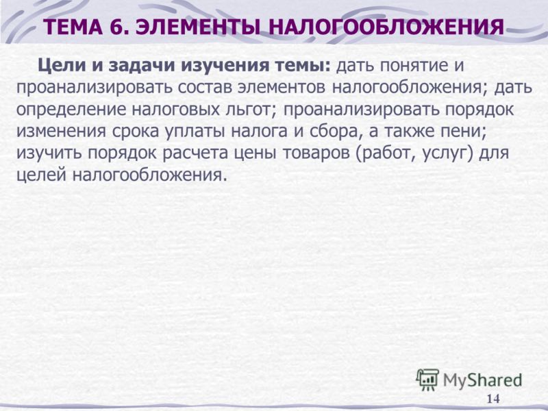 Участники налоговых правоотношений их права и обязанности Доля ребенка юридическая консультация