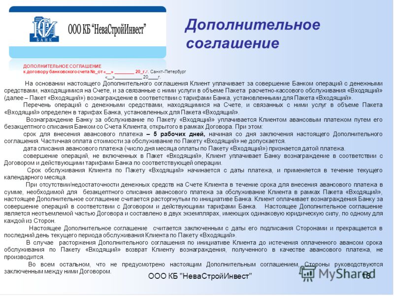 2025 проект дополнительного соглашение о замене арендодателя Презентация на тему: " Санкт-Петербург, Рижский проспект, д. 48, лит. А, тел.: ,
