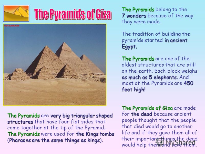 Презентация на тему "The Seven Wonders of the Ancient World Урок презентация.". Скачать