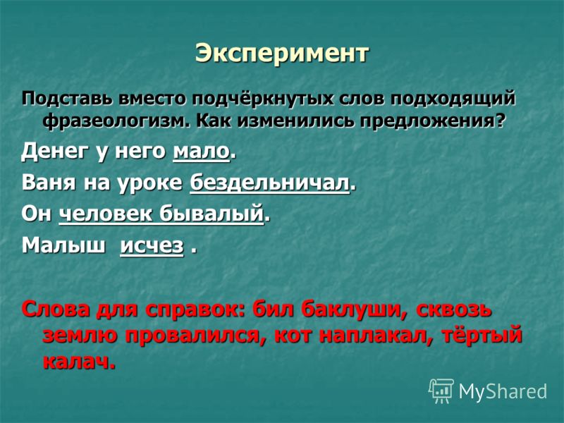 мало половин текст и песня мало половин текст и песня