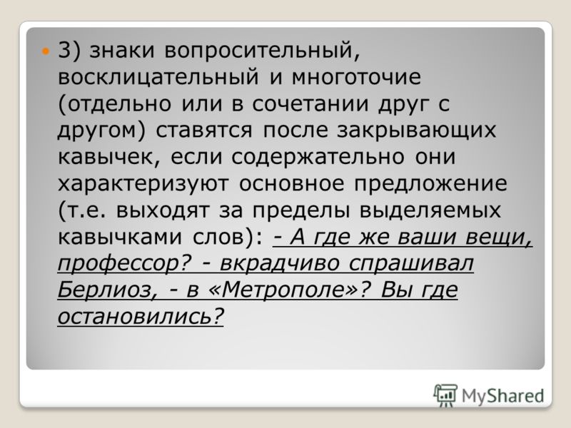 Фотографии ПРИМЕРЫ СЛОВ В КАВЫЧКАХ