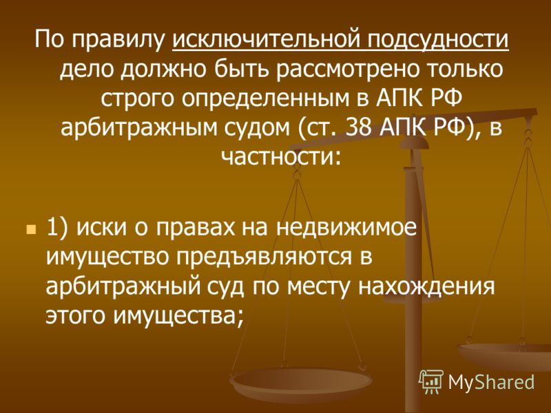 дело установление фактов имеющих юридическое значение подсудность Хилвар
