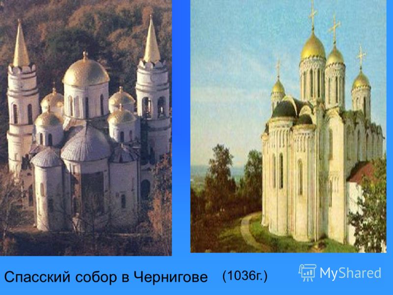 Спасо Преображенский собор в Чернигове 1036