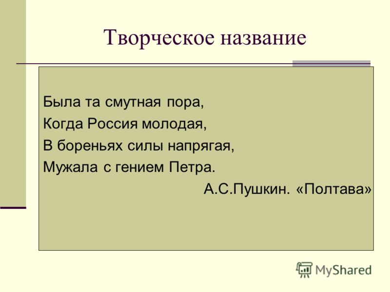 Петр первый пушкин стих Петр первый пушкин стих
