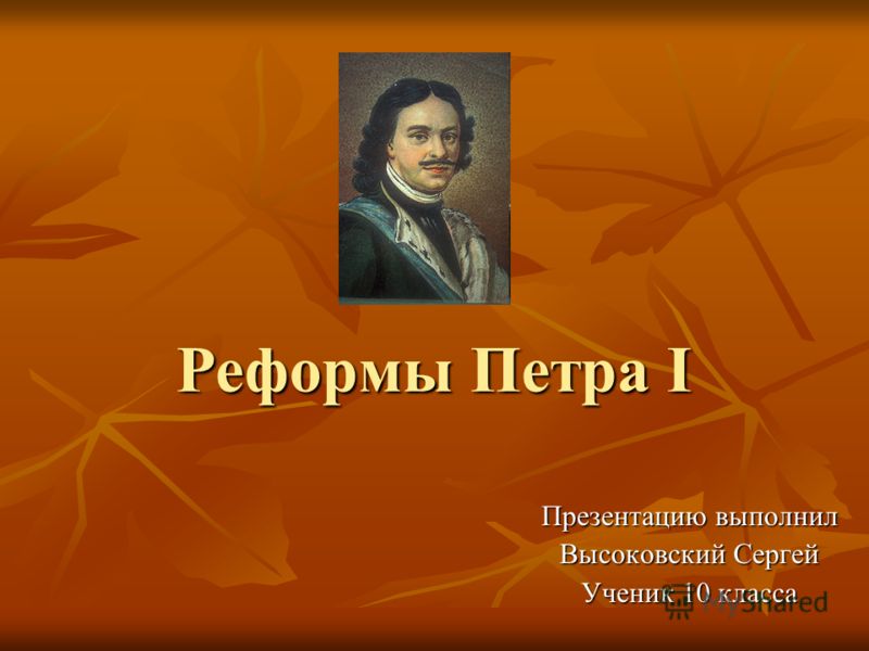 Губернская реформа Петра I biofileru