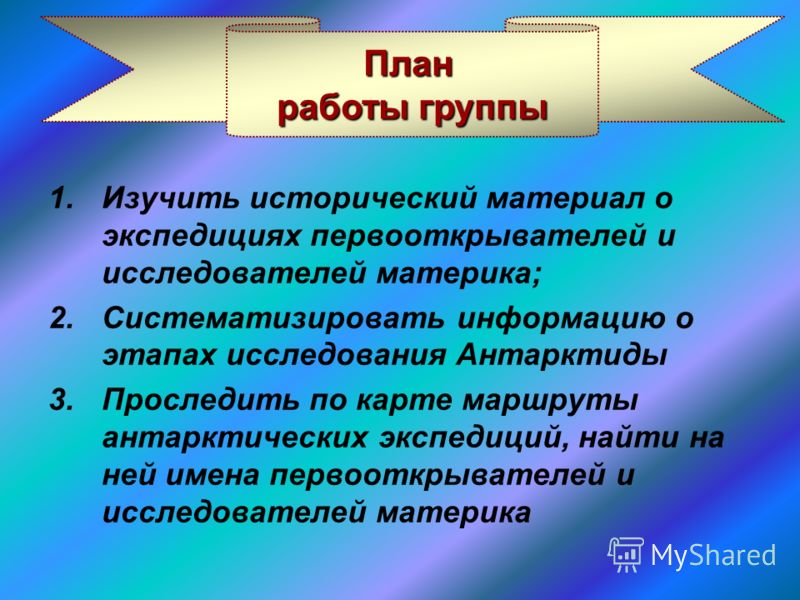 Курсовая работа по теме Известные норвежцы. Полярные исследователи и первооткрыватели Курсовая работа по теме Известные норвежцы. Полярные исследователи и первооткрыватели