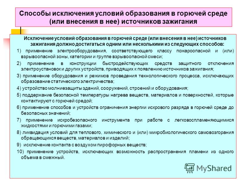 Целью создания системы обеспечения пожарной безопасности является Методическое пособие Министерство труда и
