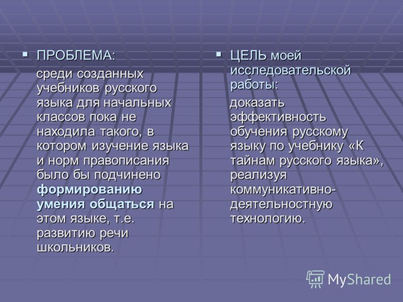 Конспект урока по русскому языку на тему: рассказываем сами и обощаем 2 класс гармония