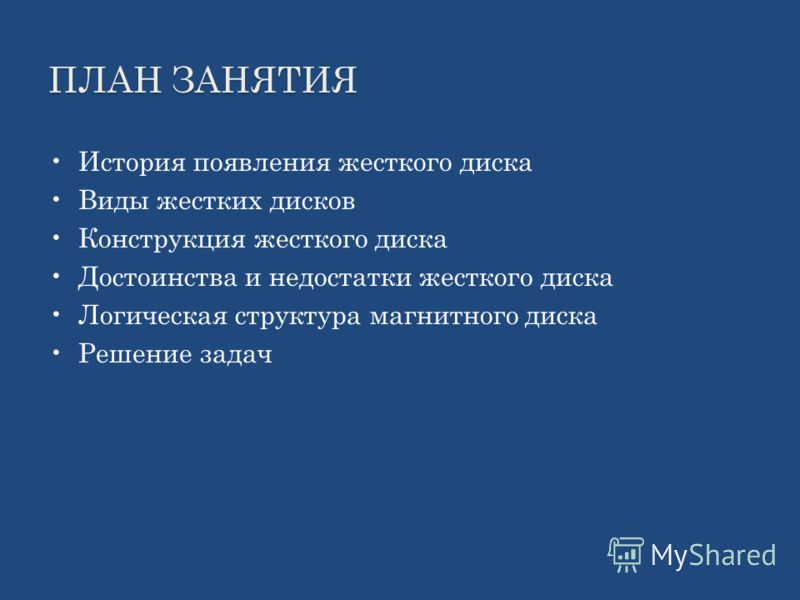 Реферат по теме Накопители на гибких магнитных дисках: что это такое и способ производства Реферат по теме Накопители на гибких магнитных дисках: что это такое и способ производства