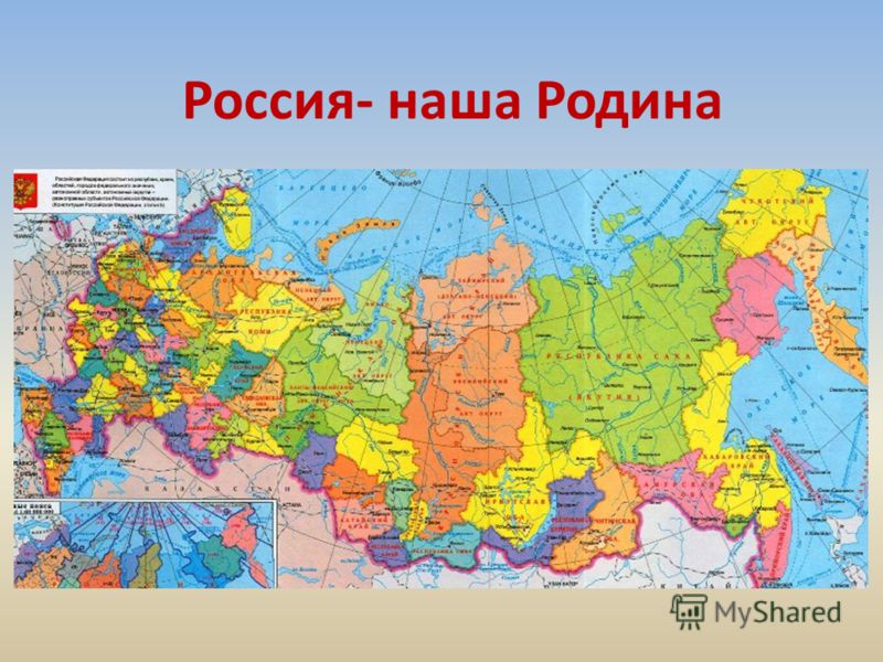 картинки на тему россия наша родина онлайн картинки на тему россия наша родина