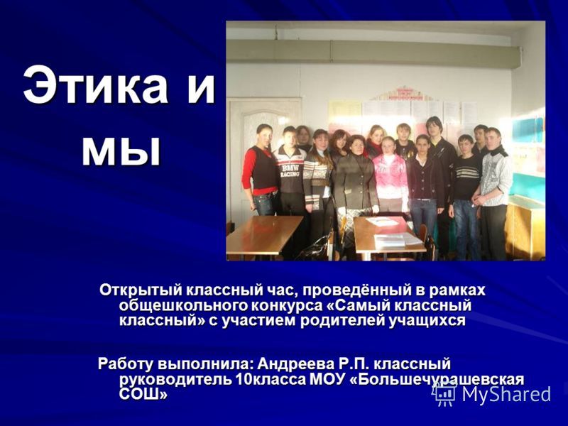 Посвящение в первоклассники: интересный сценарий праздника УРОКИ. NET - Конспекты классных часов для классного