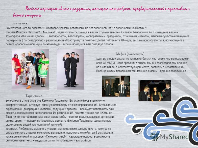 Конкурс на выпивание Конкурс на выпивание