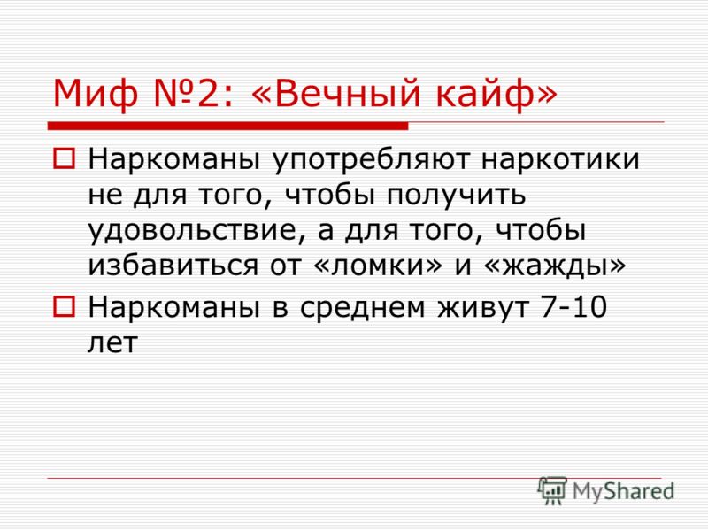 Секс С Наркоманкой Под Кайфом