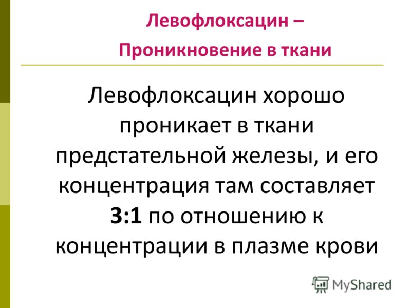 рандомизированное исследование простатита