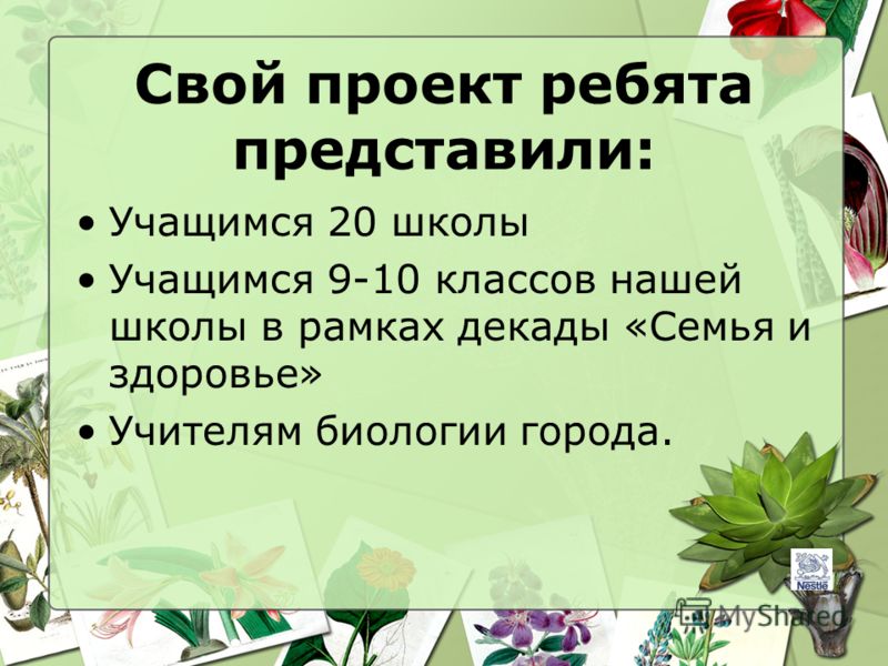 Скачать Презентацию на Тему Чума 21 Века