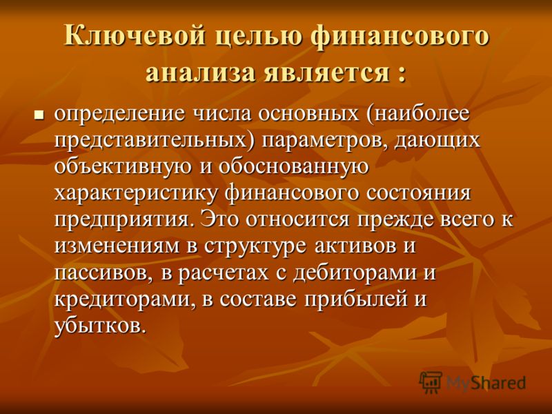 Курсовая работа: Управление финансовым состоянием предприятия