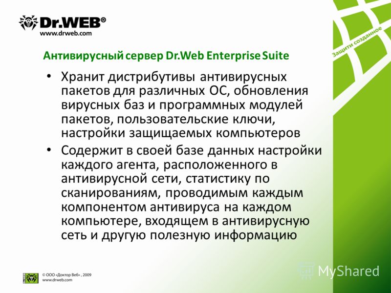 dr web 6.0 скачать базы Dr web скачать базы 6. 0.