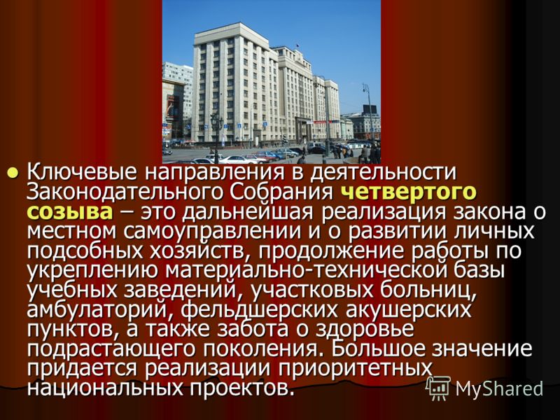 Расписание врачей детской поликлиники в добром во владимире